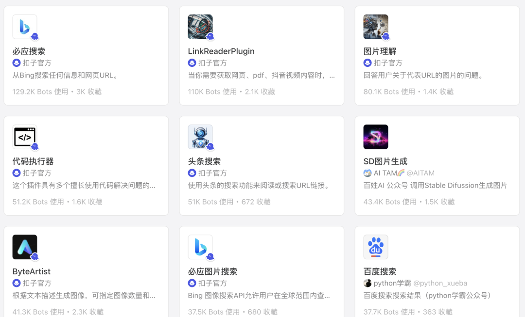 扣子/coze智能体开发的经验与避坑指南