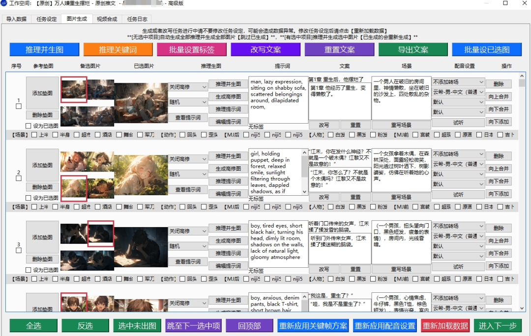 COZE进阶应用，小说推文到AI绘画提示词，用到kimi和通义两个AI大模型