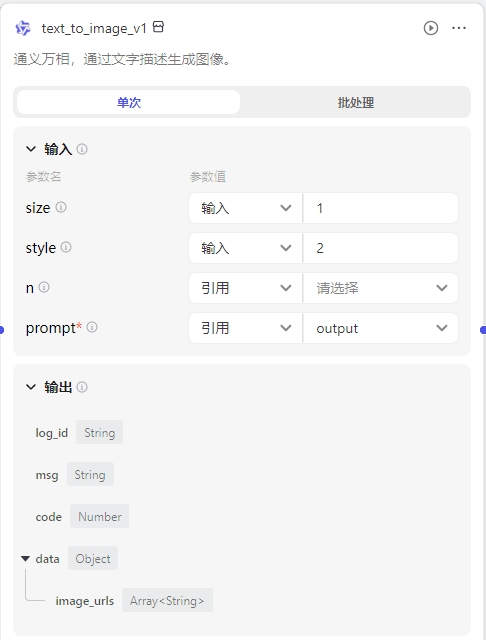 COZE进阶应用，小说推文到AI绘画提示词，用到kimi和通义两个AI大模型