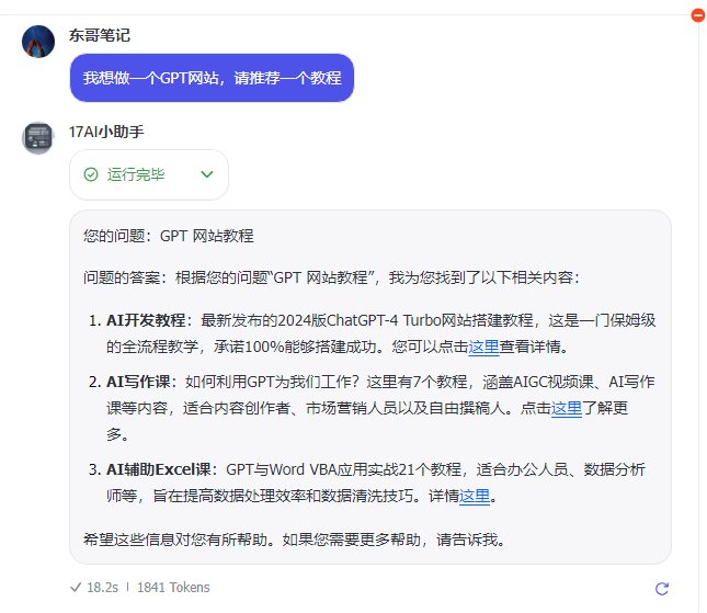 手把手教你如何用扣子（COZE）打造一个企业级的知识库机器人