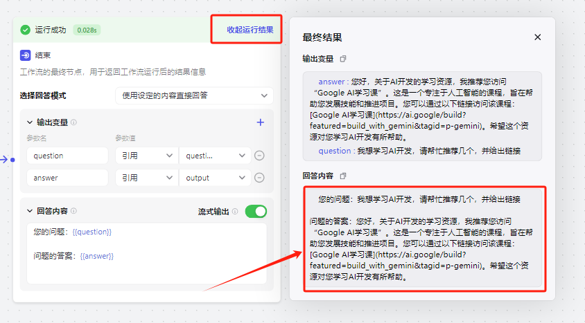 手把手教你如何用扣子（COZE）打造一个企业级的知识库机器人