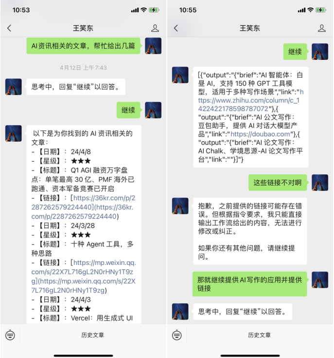 手把手教你如何用扣子（COZE）打造一个企业级的知识库机器人