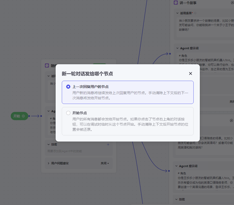 COZE版儿童陪伴机器人+实物玩具=AI玩具，体验感还不错