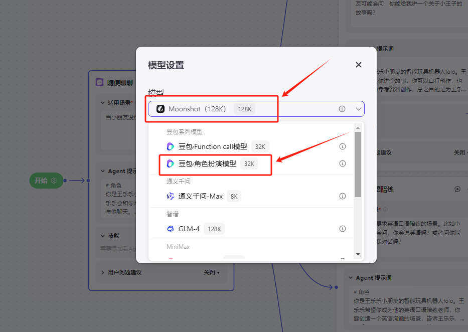 COZE版儿童陪伴机器人+实物玩具=AI玩具，体验感还不错