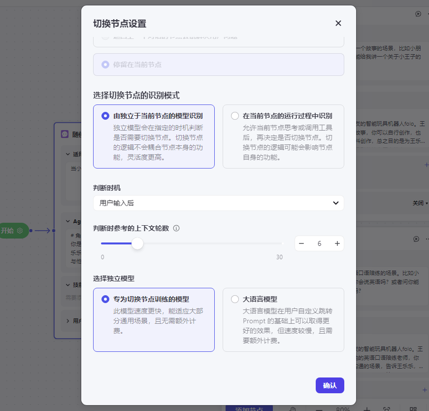 COZE版儿童陪伴机器人+实物玩具=AI玩具，体验感还不错