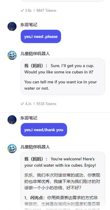 COZE版儿童陪伴机器人+实物玩具=AI玩具，体验感还不错