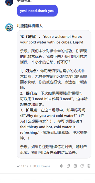 COZE版儿童陪伴机器人+实物玩具=AI玩具，体验感还不错