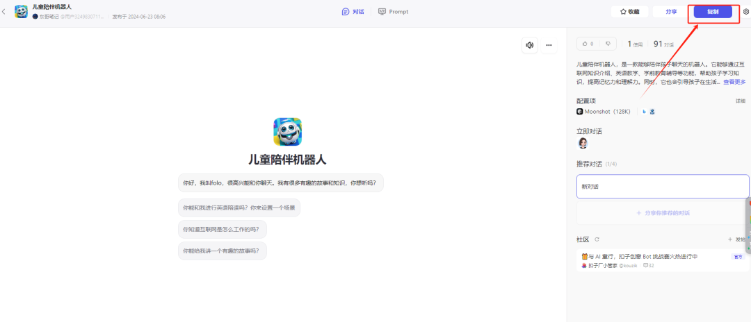 COZE版儿童陪伴机器人+实物玩具=AI玩具，体验感还不错