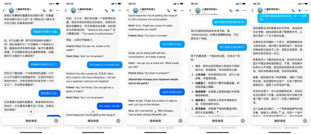 COZE版儿童陪伴机器人+实物玩具=AI玩具，体验感还不错