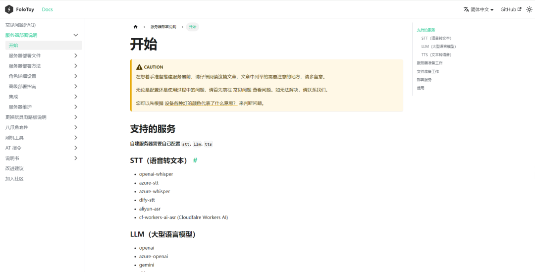 COZE版儿童陪伴机器人+实物玩具=AI玩具，体验感还不错