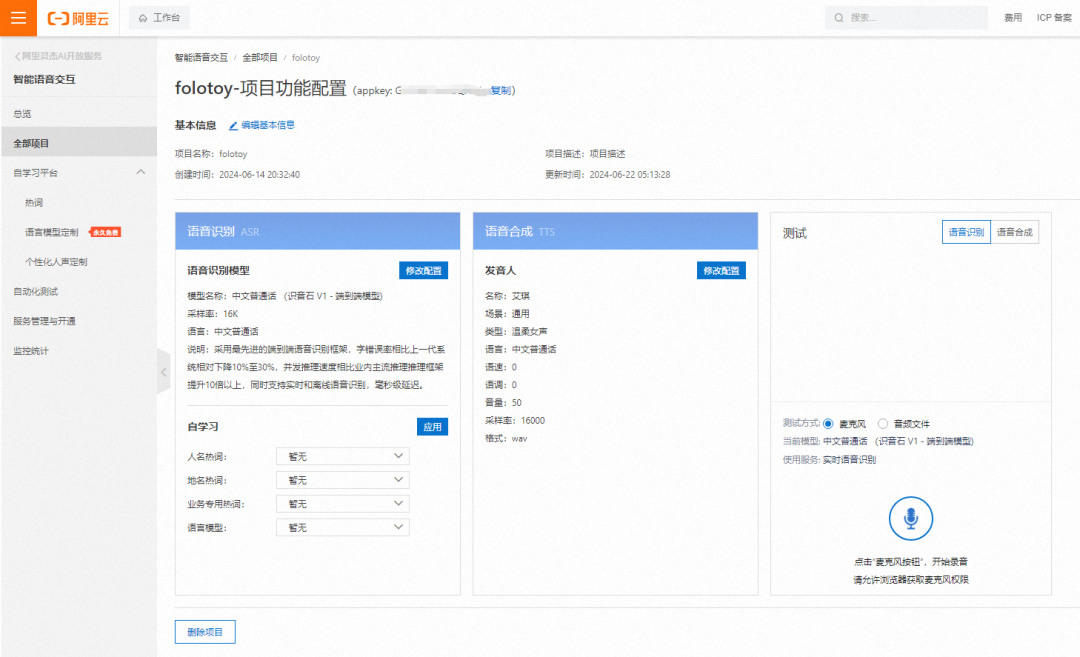 COZE版儿童陪伴机器人+实物玩具=AI玩具，体验感还不错