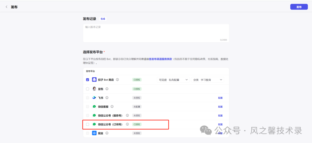 10分钟教你利用字节coze搭建多图片写真AI工具(保姆级别教程)