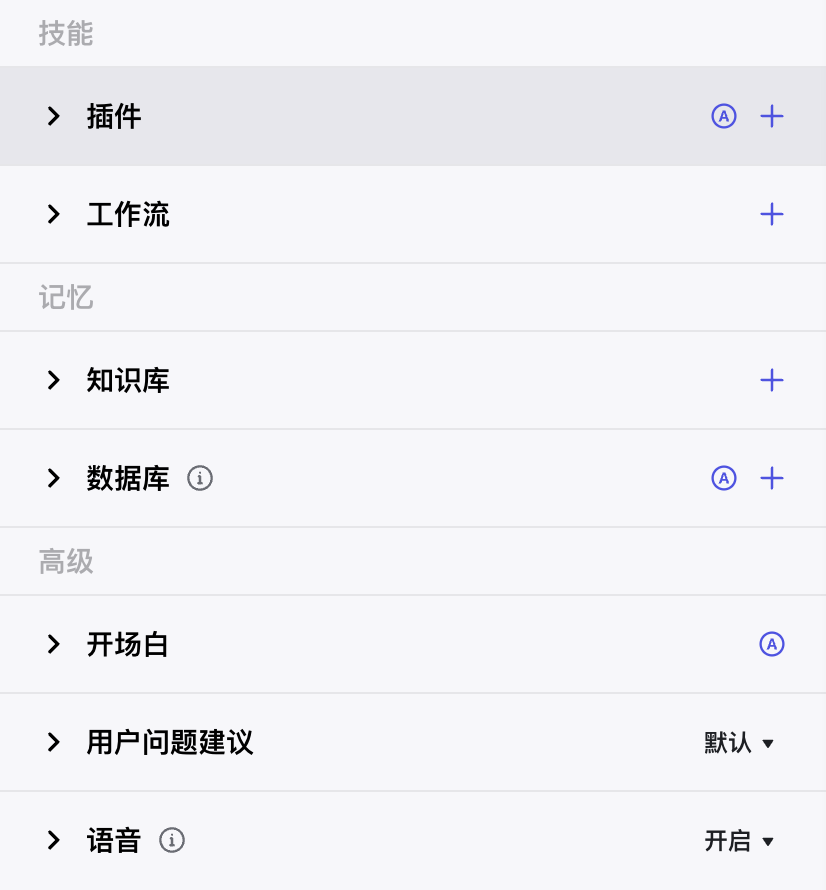 保姆级教程：Coze 打工你躺平