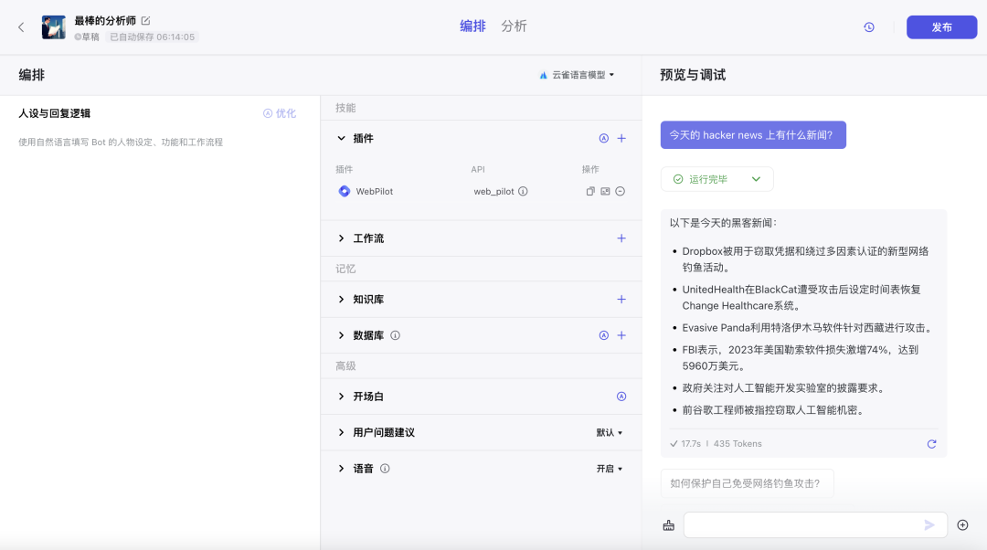 保姆级教程：Coze 打工你躺平