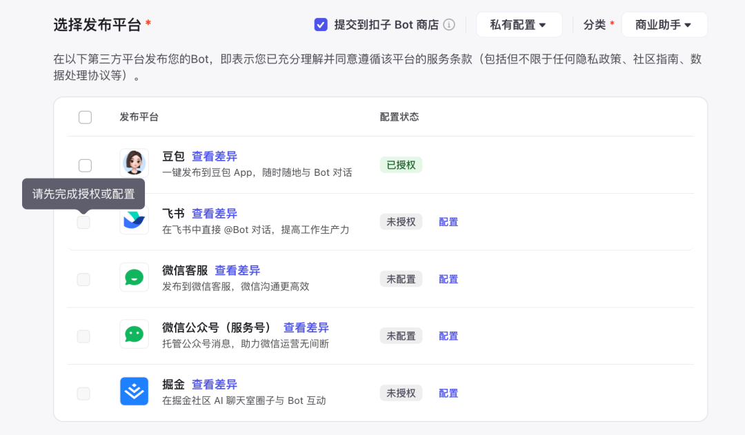 保姆级教程：Coze 打工你躺平