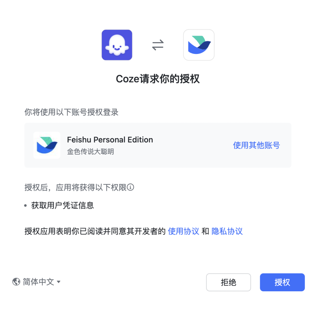 保姆级教程：Coze 打工你躺平
