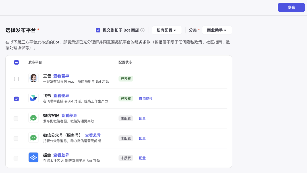 保姆级教程：Coze 打工你躺平