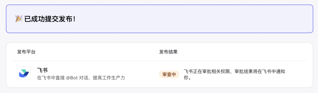 保姆级教程：Coze 打工你躺平