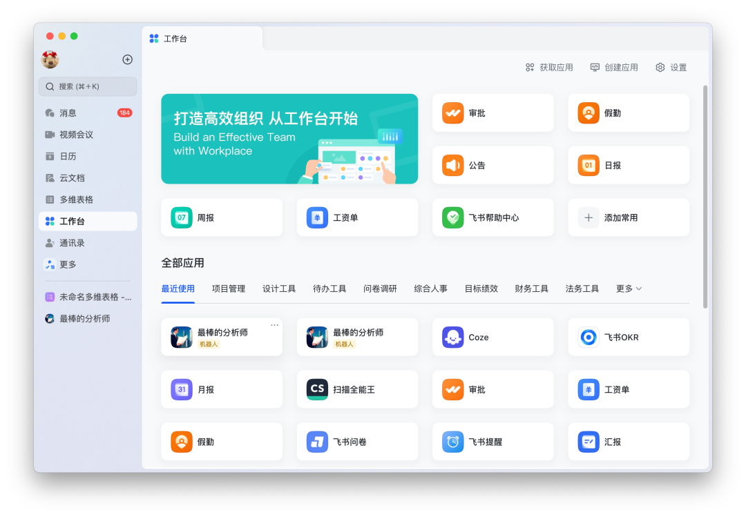 保姆级教程：Coze 打工你躺平