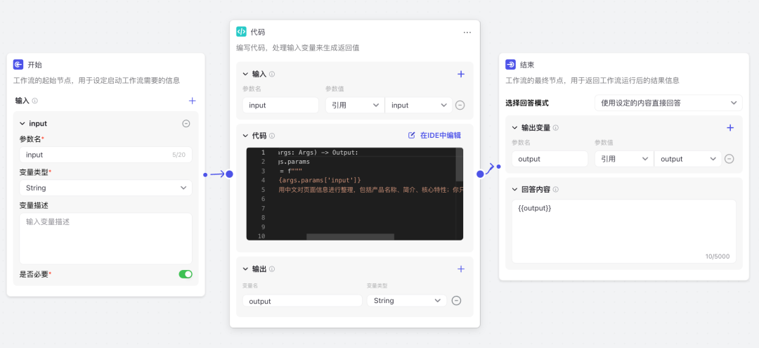 保姆级教程：Coze 打工你躺平