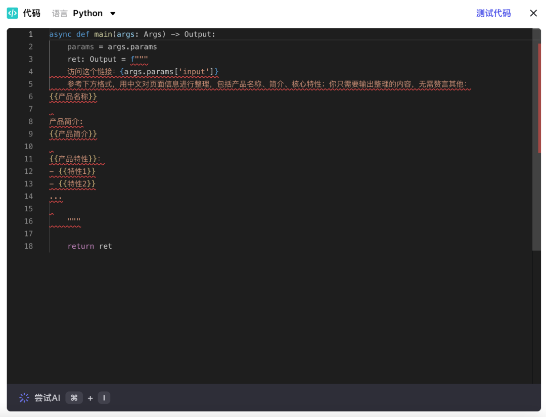 保姆级教程：Coze 打工你躺平