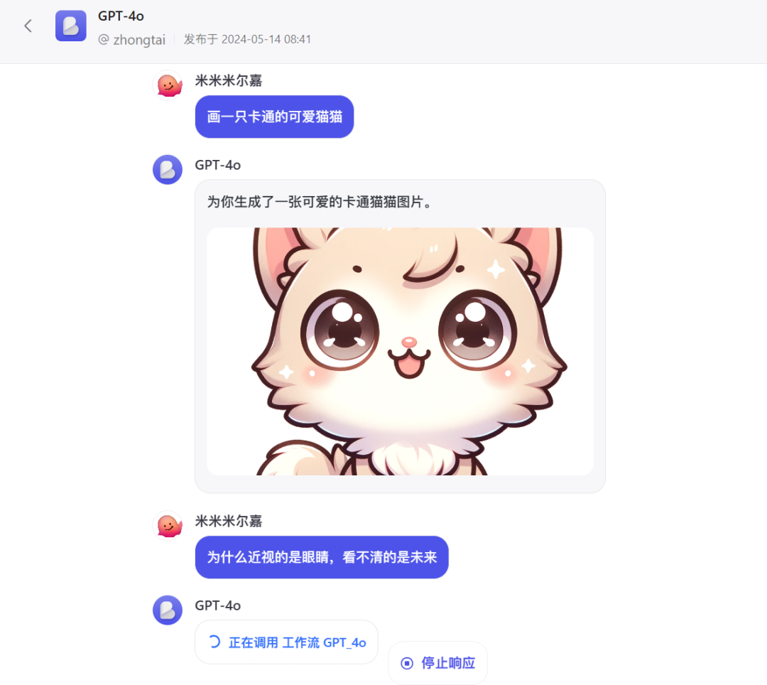 扣子更新图像流功能，字节版 ComfyUI 来了！