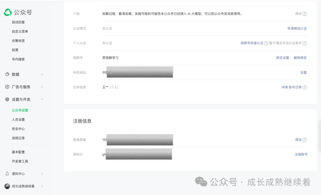 我把kimi接入了微信公众号
