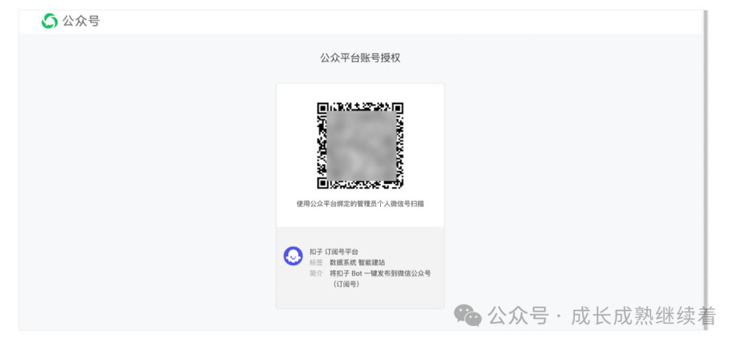 我把kimi接入了微信公众号