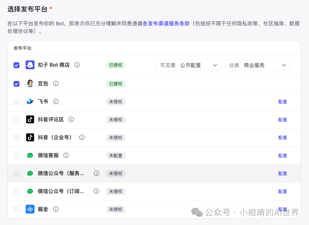 打造你的专属新闻播报员：Coze平台六步指南