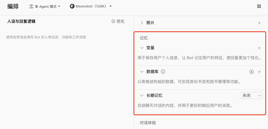 Agent智能体开发的AI女友已上线！发朋友圈、有性格、有人设、有记忆，太像真人