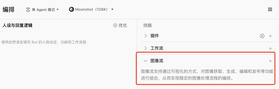 Agent智能体开发的AI女友已上线！发朋友圈、有性格、有人设、有记忆，太像真人