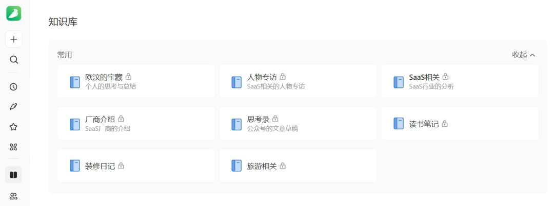 用coze零代码搭建一个知识库助手