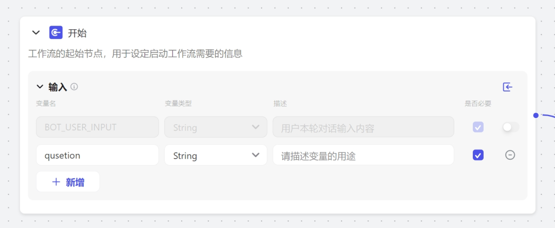 用coze零代码搭建一个知识库助手