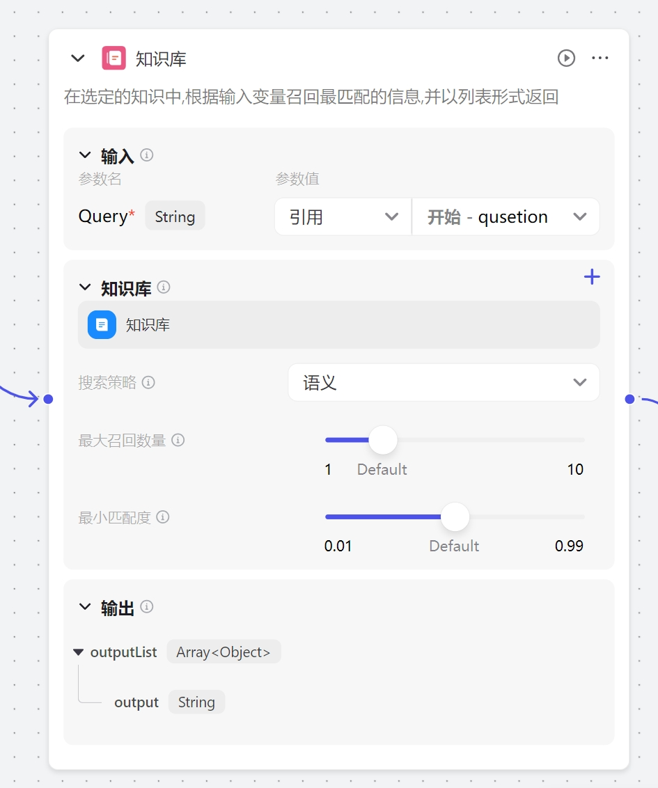用coze零代码搭建一个知识库助手