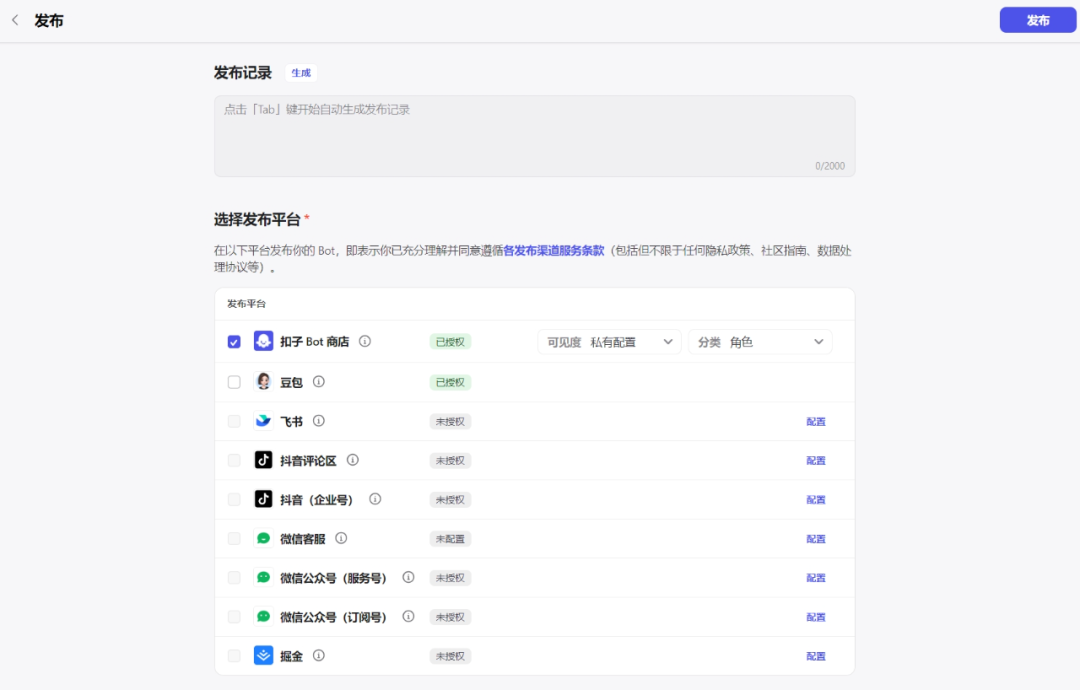 用coze零代码搭建一个知识库助手