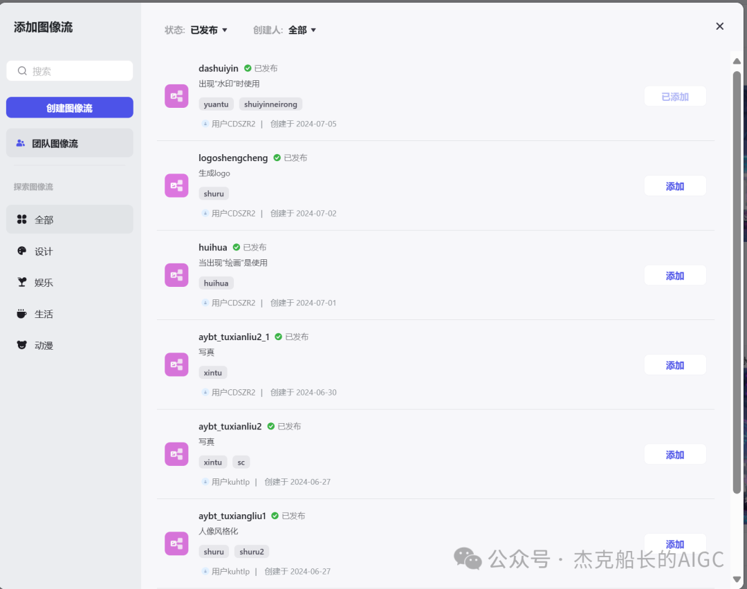 Coze搭建&图像防伪码&智能体能体,让你的图片商用，无忧无虑