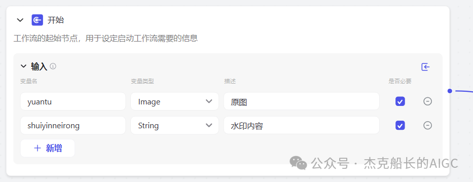 Coze搭建&图像防伪码&智能体能体,让你的图片商用，无忧无虑