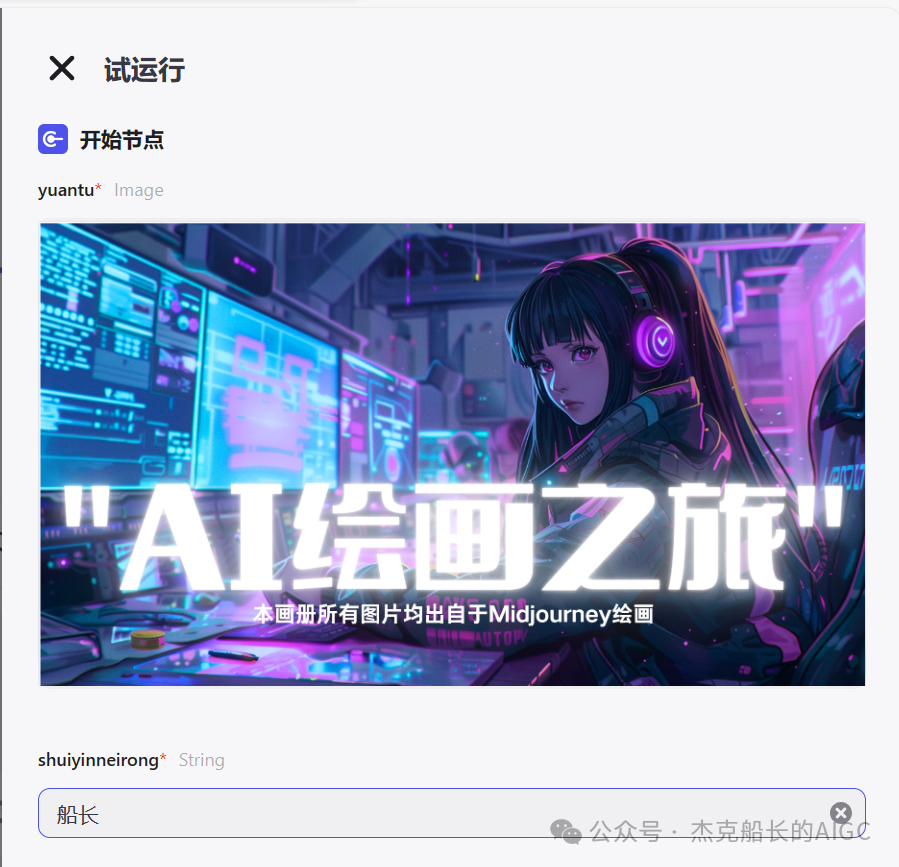 Coze搭建&图像防伪码&智能体能体,让你的图片商用，无忧无虑