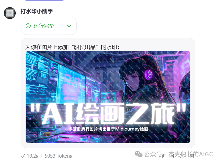 Coze搭建&图像防伪码&智能体能体,让你的图片商用，无忧无虑
