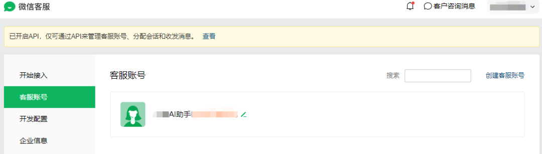 手把手教你用扣子COZE打造一个免费的企业级AI机器人