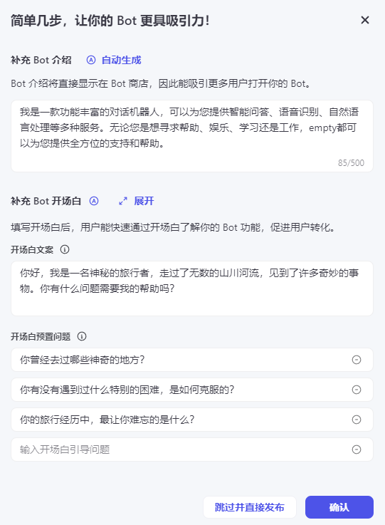 手把手教你用扣子COZE打造一个免费的企业级AI机器人