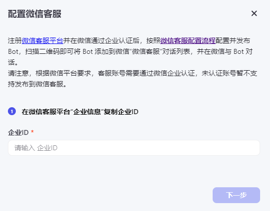 手把手教你用扣子COZE打造一个免费的企业级AI机器人