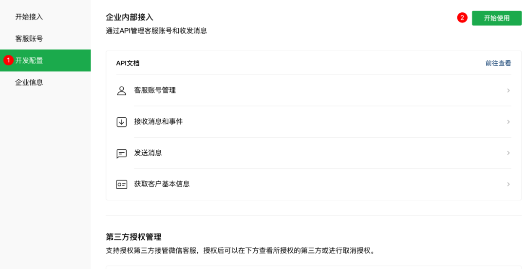 手把手教你用扣子COZE打造一个免费的企业级AI机器人