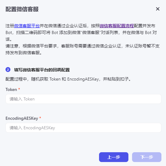 手把手教你用扣子COZE打造一个免费的企业级AI机器人