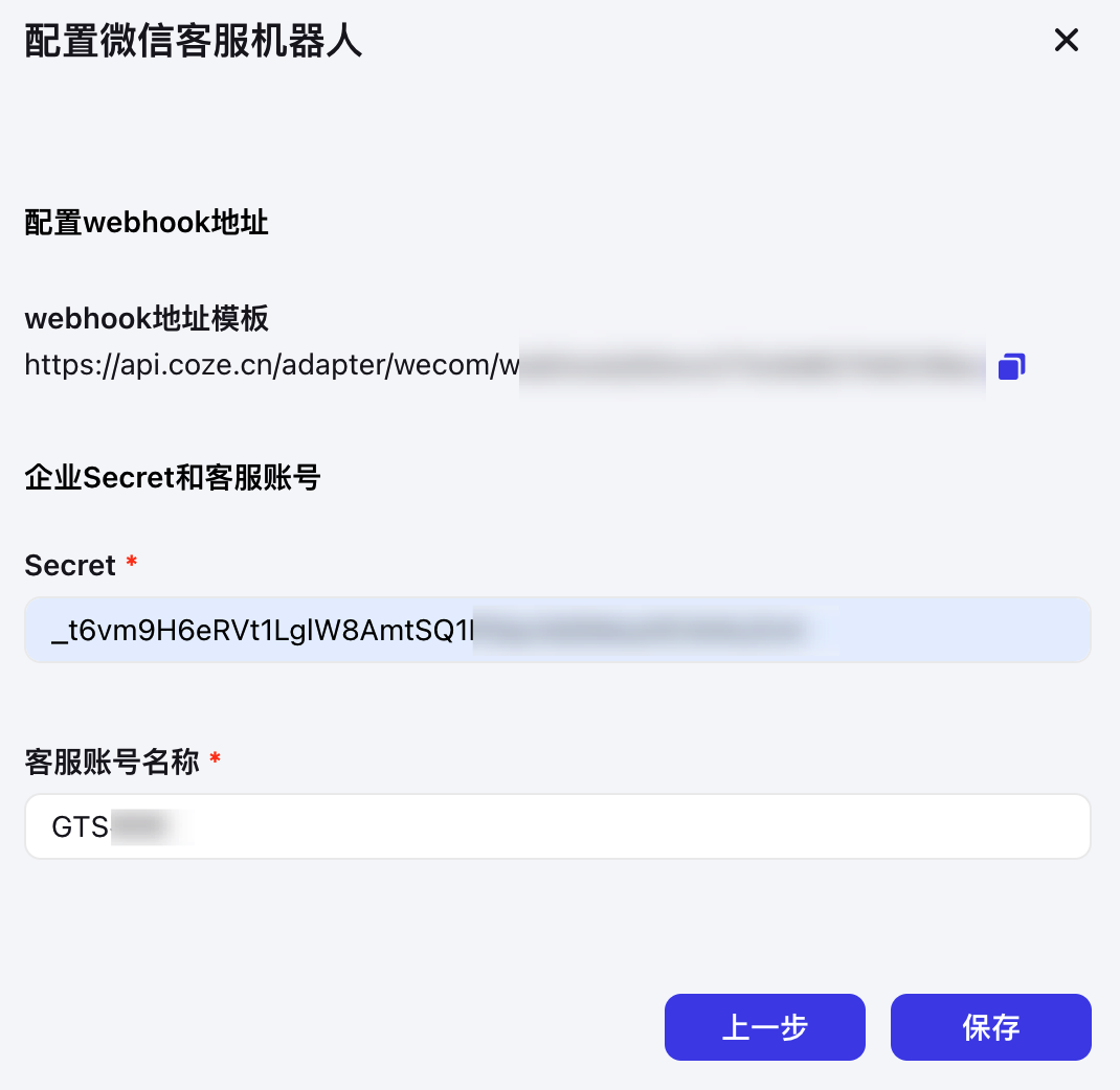 手把手教你用扣子COZE打造一个免费的企业级AI机器人