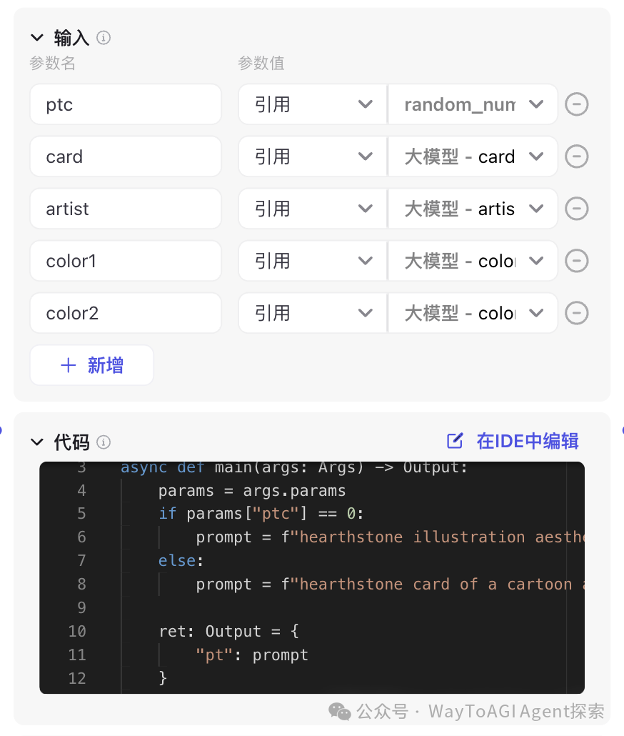 [coze最详尽教程] 炉石传说抽卡机bot大揭密