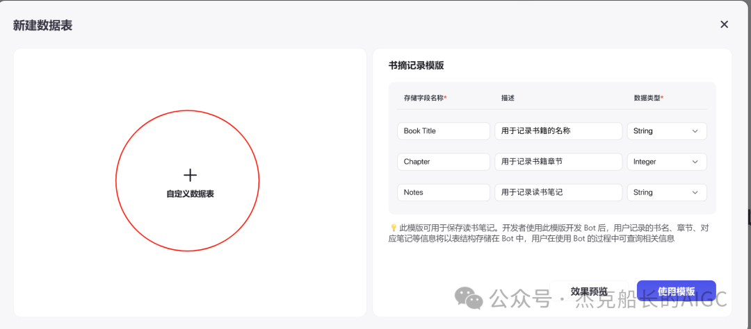 看Coze搭建的&访客管理系统;,让数字化管理不再复杂