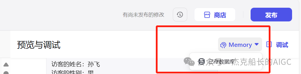 看Coze搭建的&访客管理系统;,让数字化管理不再复杂