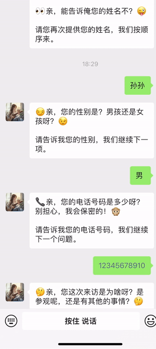 看Coze搭建的&访客管理系统;,让数字化管理不再复杂