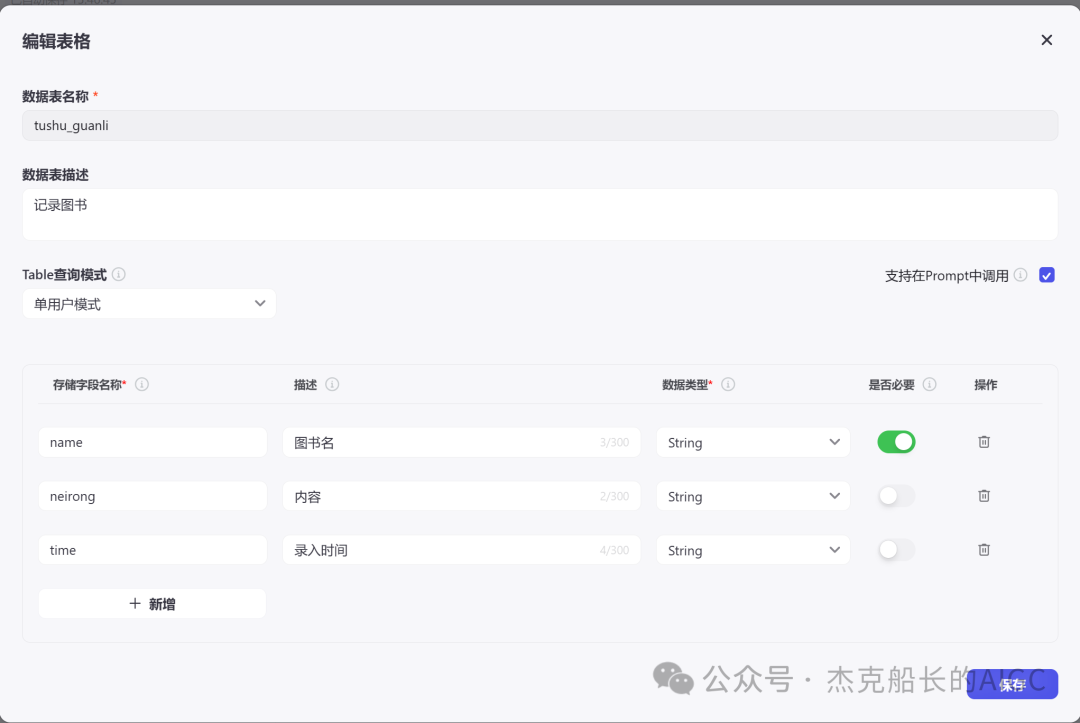 解忧“杂乱无章”！Coze 来解决！物品管理智能体实操篇